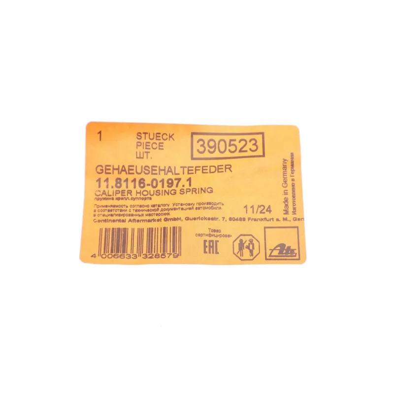 Планка супорта ATE 11.8116-0197.1 передня для BMW 5 (E39) 520i 1996-2003, 8 (E31) 840i 1993-1996