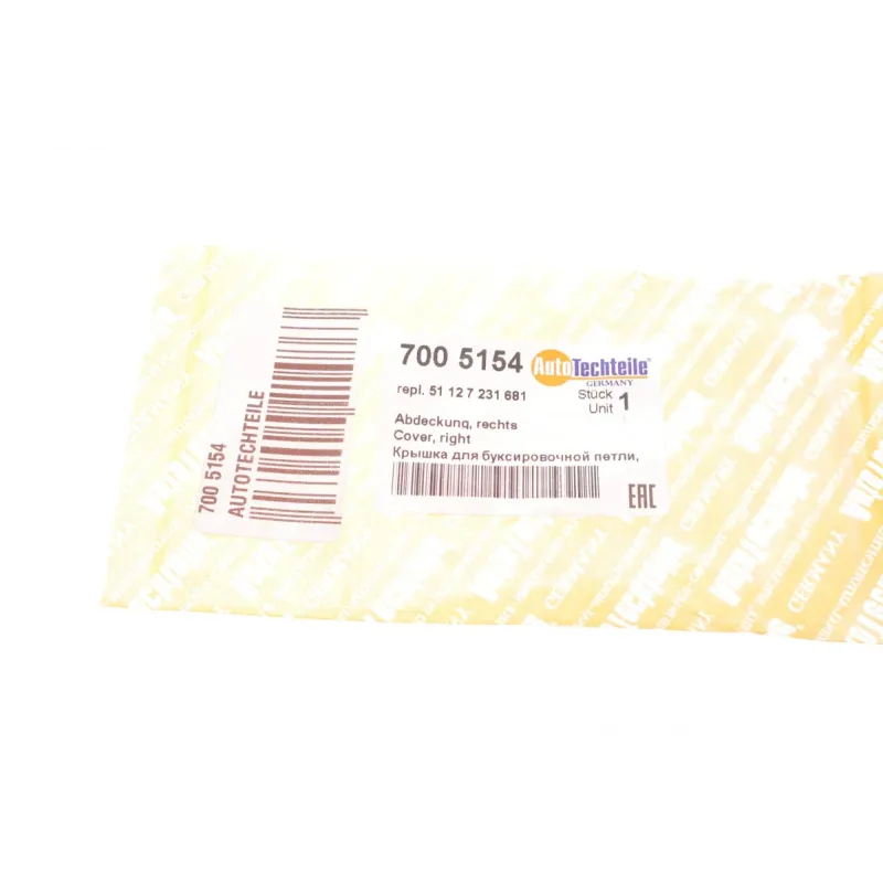 Захист петлі буксирувальної BMW X5 (E70) 10-13 (задня) (R)