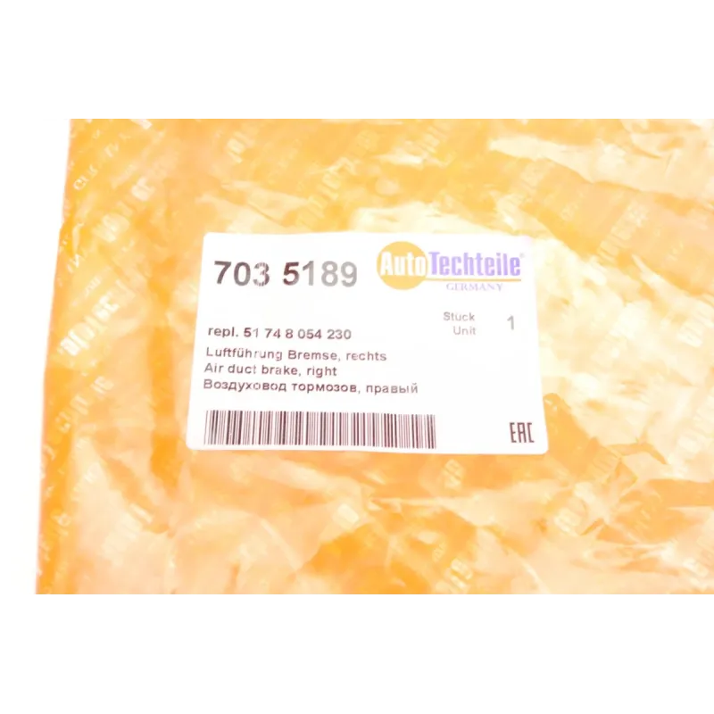 Повітропровід гальм (передній) BMW 3 (F30/F80) 11-19 (M-Technic) (R)