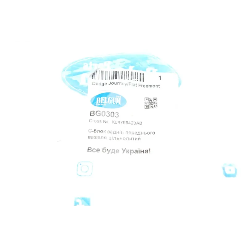 Сайлентблок важеля (переднього/знизу/ззаду) Dodge Journey/Fiat Freemont 2.0D-3.6 08- (цільнозалитий)