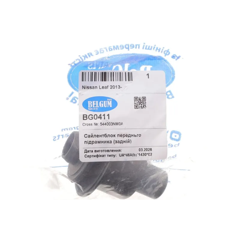 Сайлентблок підрамника задній BELGUM PARTS BG0411 для Nissan Leaf (ZE1) 2017-2023