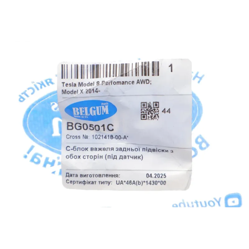 Сайлентблок заднього важеля BELGUM PARTS BG0501C для Tesla Model S/X (під датчик, d=44mm)