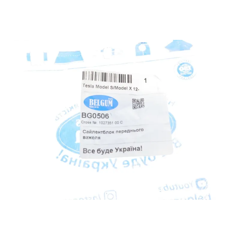 Сайлентблок важеля переднього BELGUM PARTS BG0506 для Tesla Model S/X 2012-