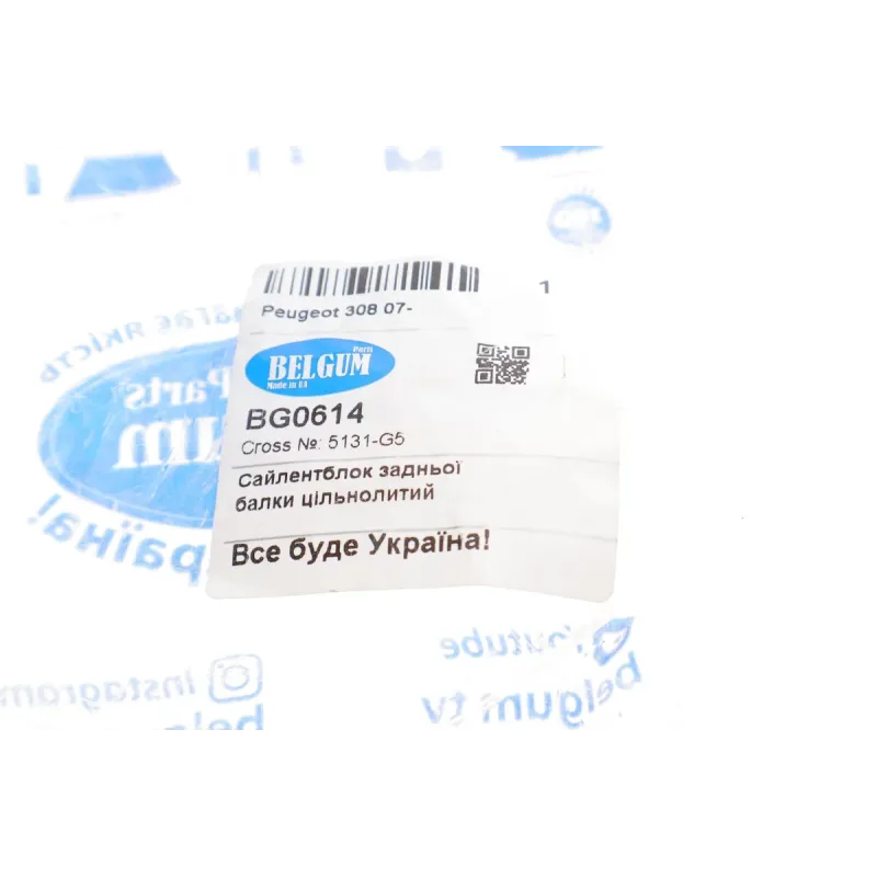 Сайлентблок задньої балки BELGUM PARTS BG0614 для Peugeot 308 SW 2007-2014, 3008 2009-