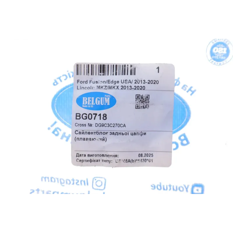 Сайлентблок цапфи (задньої) Ford Fusion 13-20/Mondeo V 14-/Edge USA 14-/Lincoln MKZ/MKX 13-19