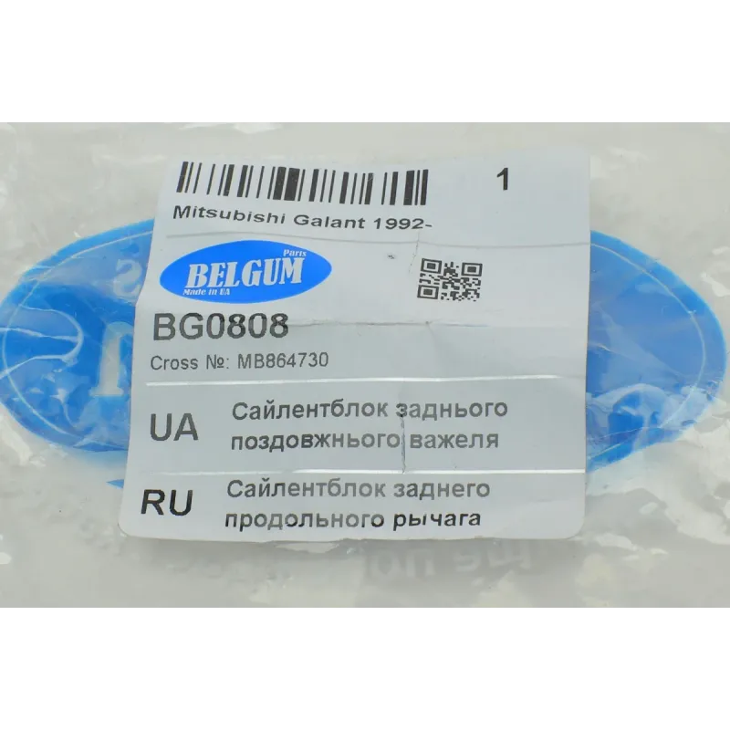 Сайлентблок важеля (заднього) Mitsubishi Galant 92-04 (повздовжній)