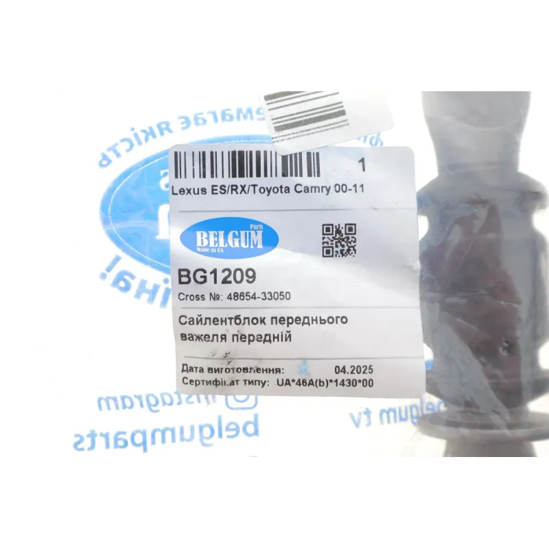 Сайлентблок переднього важеля BELGUM PARTS BG1209 для Lexus ES, Toyota Camry, RX