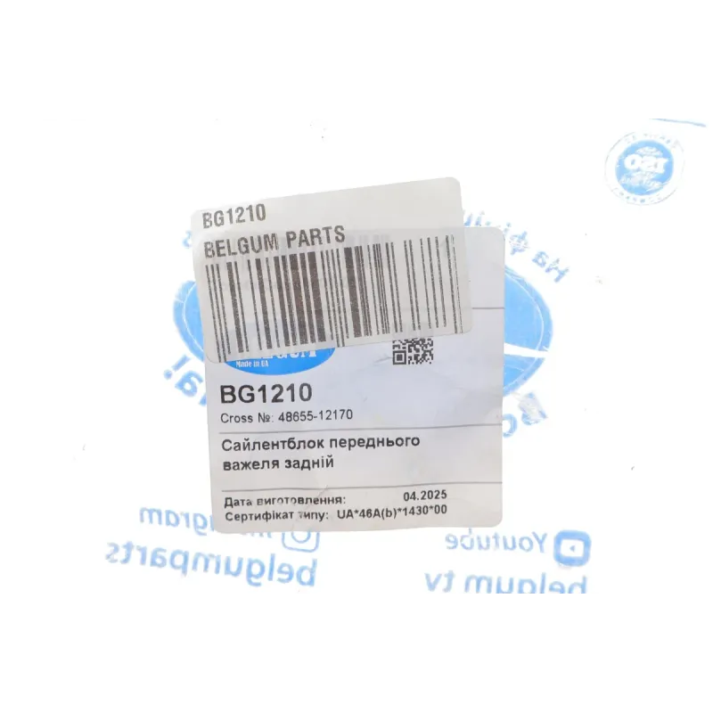 Сайлентблок важеля передній/задній BELGUM PARTS BG1210 для Toyota Corolla E12 2001-2008