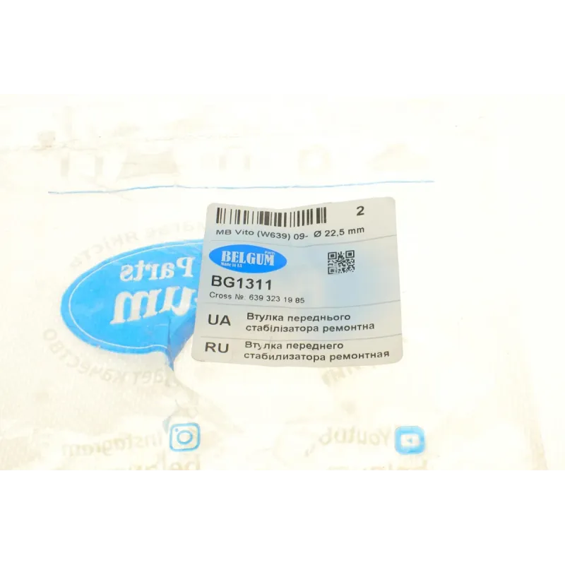 Втулка стабілізатора (переднього) MB Vito (W639) 09- (d=22.5mm)