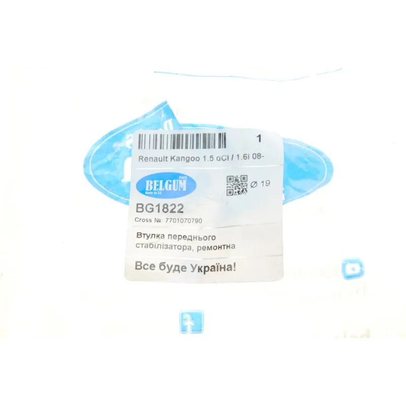 Втулка стабілізатора переднього BELGUM PARTS BG1822 для Renault Kangoo 1.5 dCi/1.6i 08- (d=19)