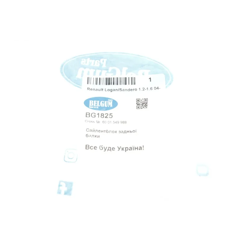Сайлентблок задньої балки BELGUM PARTS BG1825 для Dacia Duster, Logan, Sandero