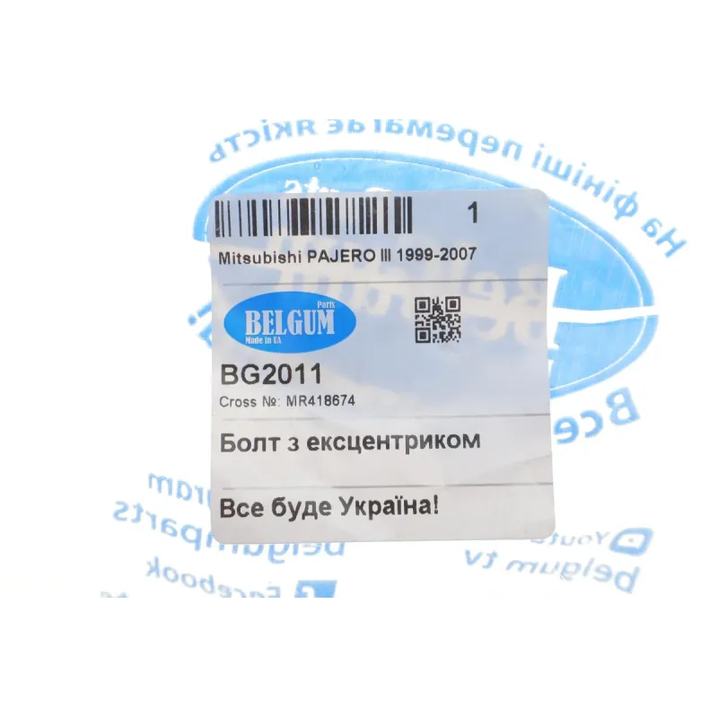 Болт розвальний заднього важеля BELGUM PARTS BG2011 для Mitsubishi Pajero Montero III 1999-2007