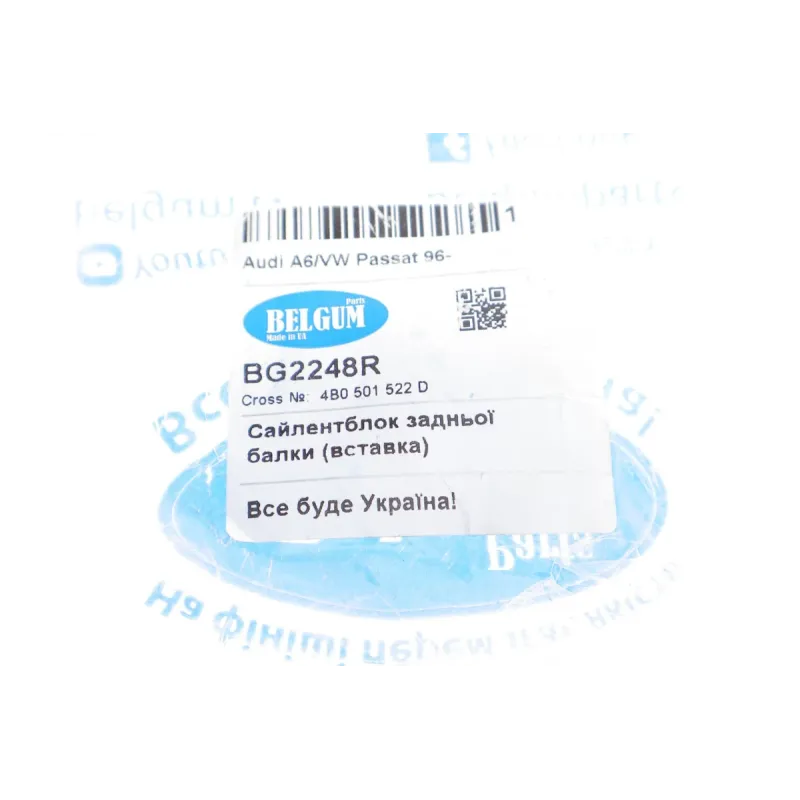 Сайлентблок задньої балки BELGUM PARTS BG2248R для Audi A6 C5, VW Passat B5 1997-2005