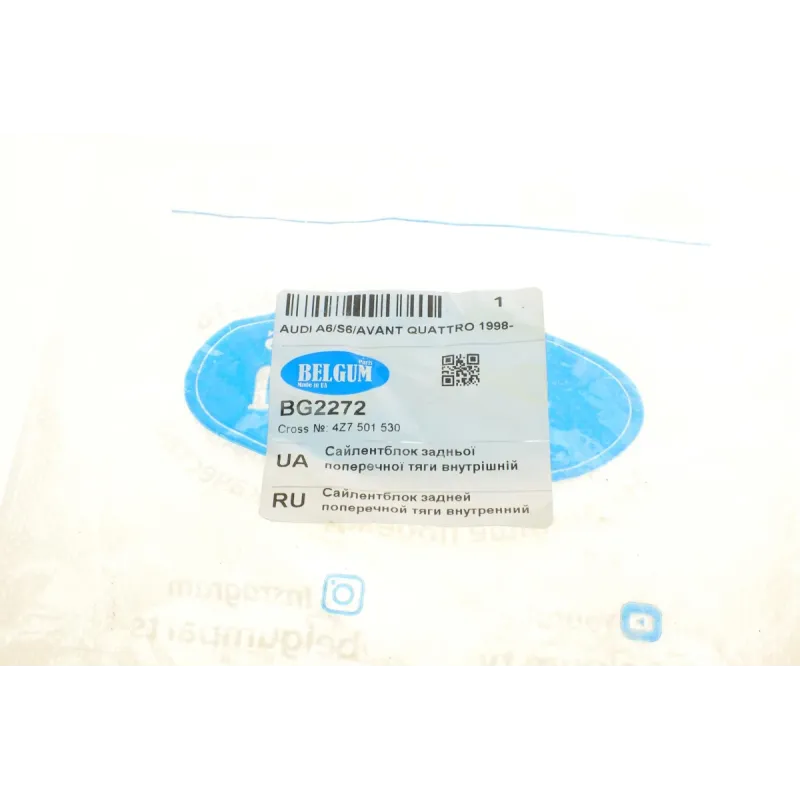 Сайлентблок задньої поперечної тяги BELGUM PARTS BG2272 для Audi A6 C5, VW Passat B5 4motion 1997-2005