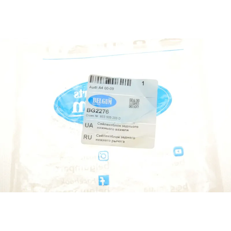 Сайлентблок заднього важеля BELGUM PARTS BG2276 для Audi A4 B6 2000-2004