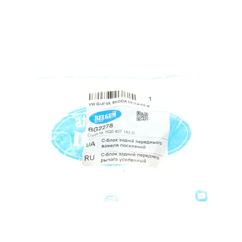 Сайлентблок важеля підсилений BELGUM PARTS BG2278 для VW Golf VII, Skoda Octavia 2012-