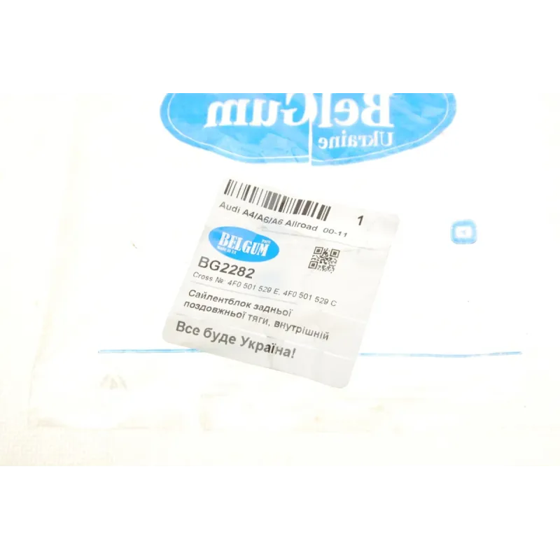 Сайлентблок заднього важеля BELGUM PARTS BG2282 для Audi A4/A6 2000-