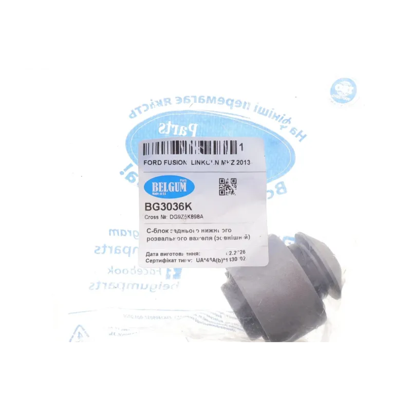 Сайлентблок заднього важеля BELGUM PARTS BG3036K для Ford Fusion (USA) 13-, Edge 14-, Mondeo V 12- (зовнішній)