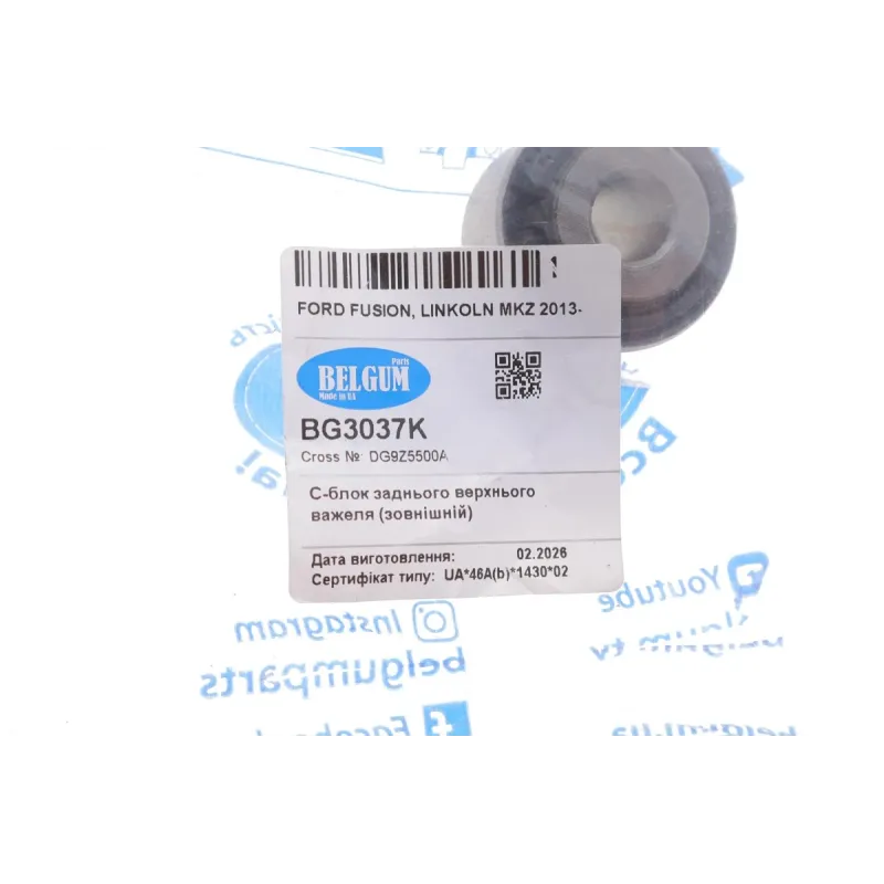Сайлентблок заднього важеля (верх) BELGUM PARTS BG3037K для Ford Fusion (USA) 13-, Edge 14-, Mondeo V 12-