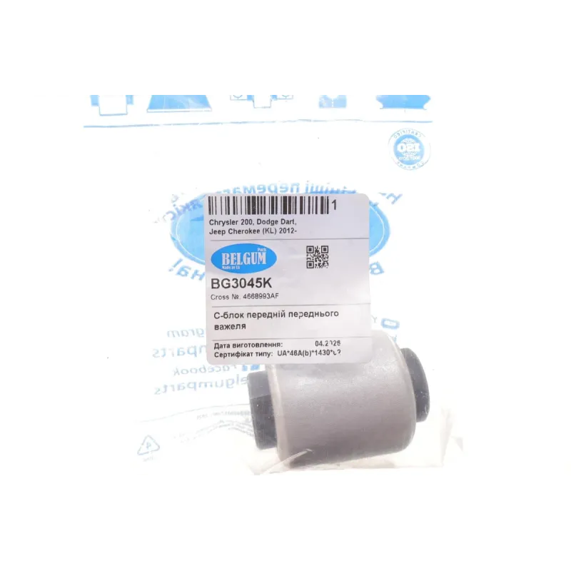Сайлентблок переднього важеля BELGUM PARTS BG3045K для Jeep Cherokee KL 2013-