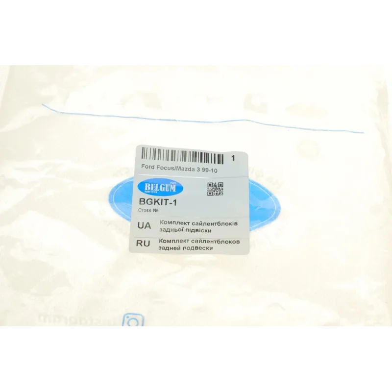 Комплект сайлентблоків задньої підвіски BELGUM PARTS BGKIT-1 для Ford Focus, Mazda 3, Volvo S40 1999-2010 (12 шт)