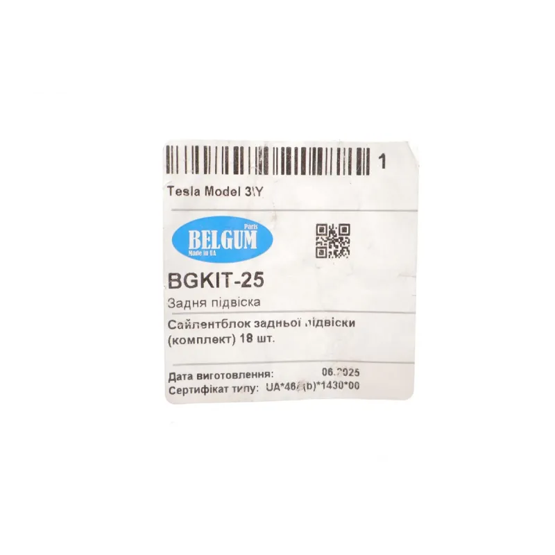 Комплект сайлентблоків задньої підвіски BELGUM PARTS BGKIT-25 для Tesla Model 3/Y 2017-