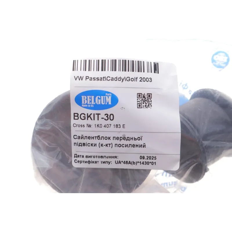 Комплект сайлентблоків важеля переднього BELGUM PARTS BGKIT-30 для Volkswagen Caddy 2003-, Audi A3 8P