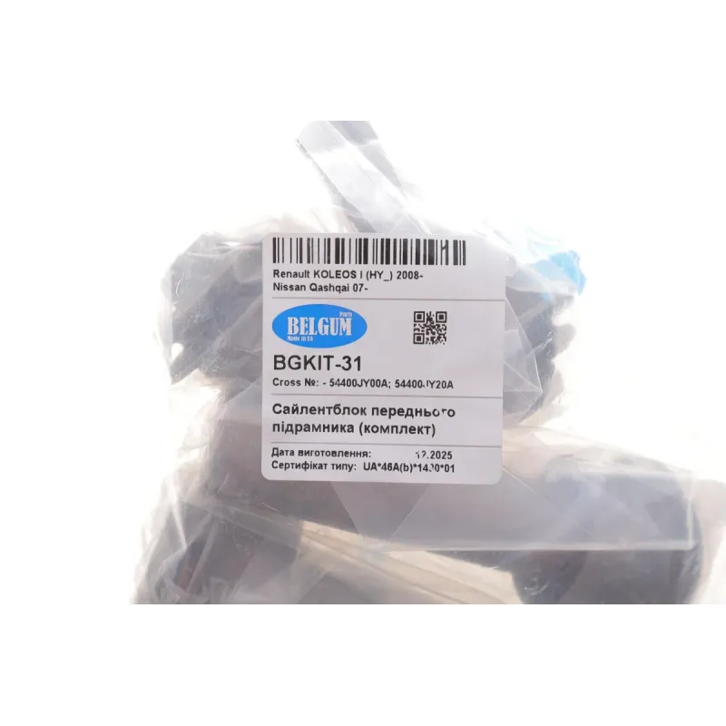 Комплект сайлентблоків балки (передньої) Renault Koleos 08-/Nissan Qashqai 06-13