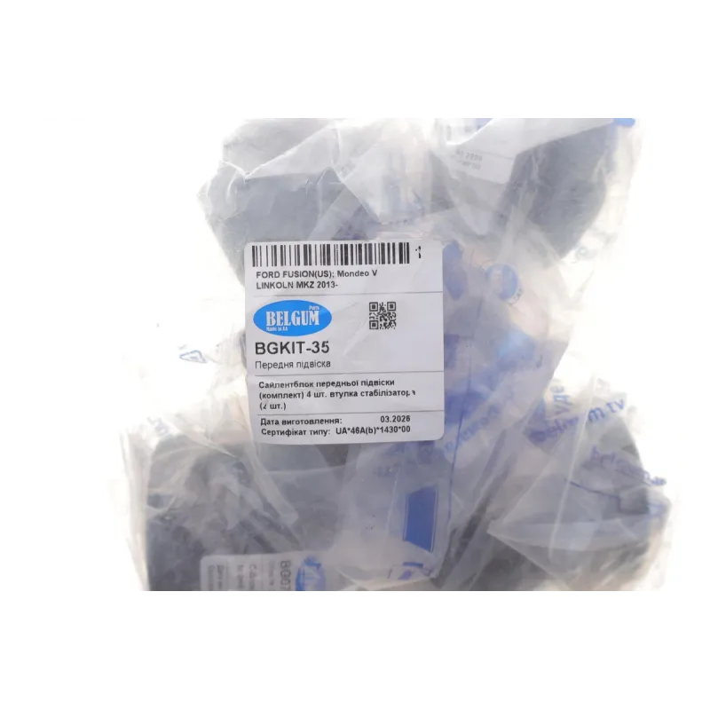 Комплект передньої підвіски BELGUM PARTS BGKIT-35 (4 сайлентблоки важеля, 2 втулки стабілізатора d=25mm) для Ford Fusion (USA) 2013-2019