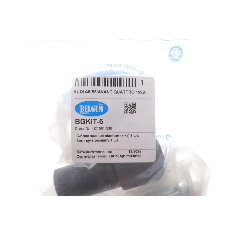 Комплект сайлентблоків задньої тяги BELGUM PARTS BGKIT-6 для Audi A6/VW Passat