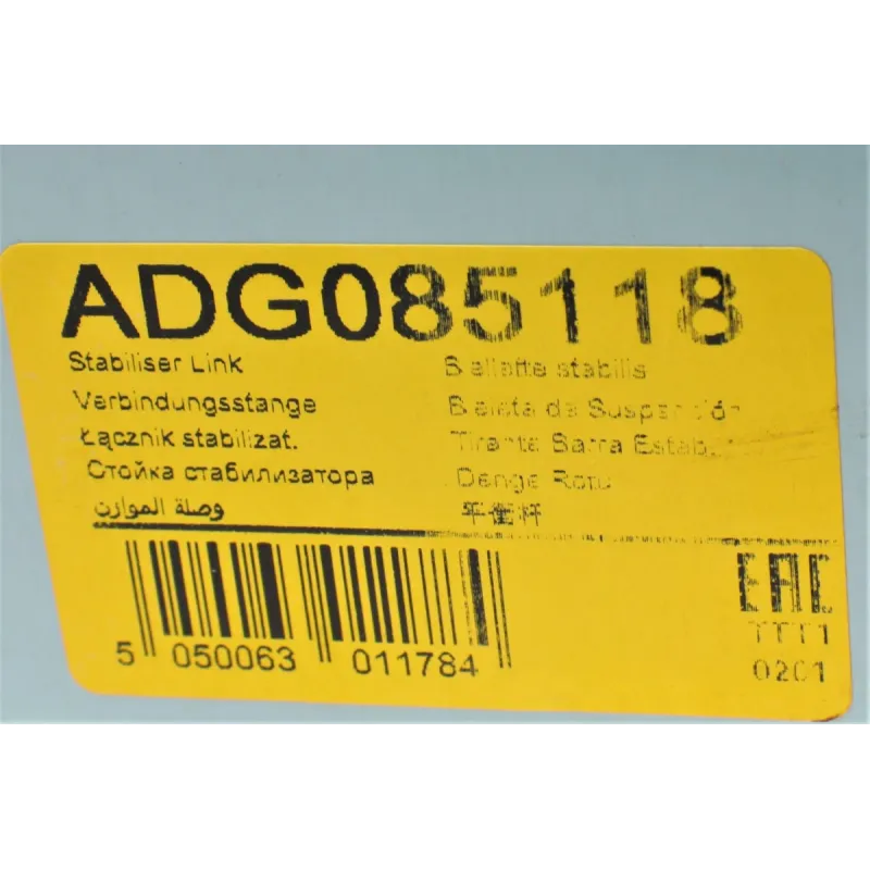 Тяга стабілізатора задня права BLUE PRINT ADG085118 для Kia Ceed, Hyundai i30 (L=170 мм)