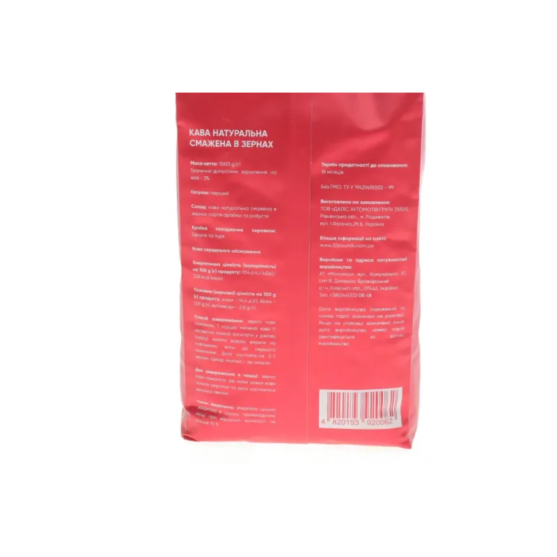 Кава смажена в зернах Classic BM COFFEE 1 кг