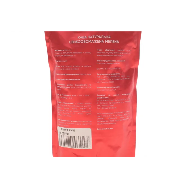 Кава мелена заварна Classic BM COFFEE 250g