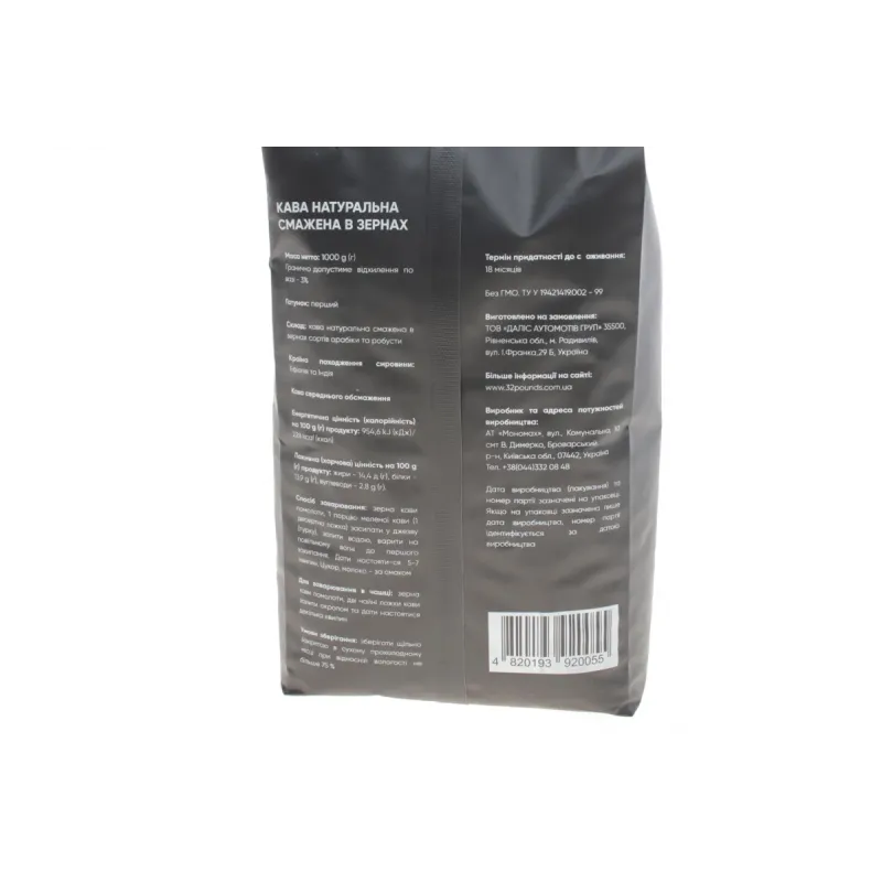 Кава смажена в зернах Colombia BM COFFEE Кава Colombia 1 кг