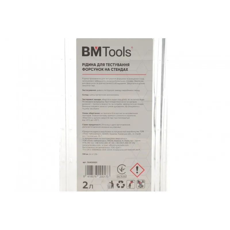 Рідина для перевірки форсунок BM TOOLS 50400001 (ізопропіловий спирт) 2л