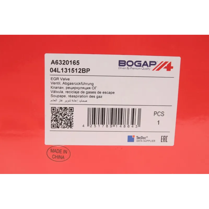 Радіатор рециркуляції ВГ BOGAP A6320165 для Audi A3 (8V1, 8VK) 2012-2023, 202x206x208 мм