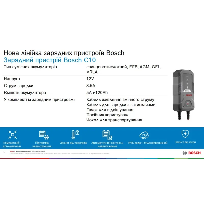 Зарядний пристрій C10 (12V) (для акум. ємністю від 5Ah до 120Ah) 3.5A (EFB/GEL/VRLA/AGM)