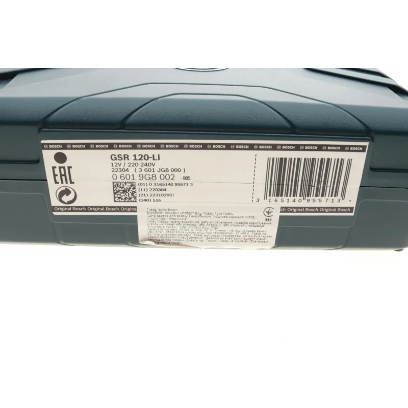 Шуруповерт акумулятрний GSR 120-LI 12V/2.0Ah (14/30 Nm) + к-кт біт + свердла
