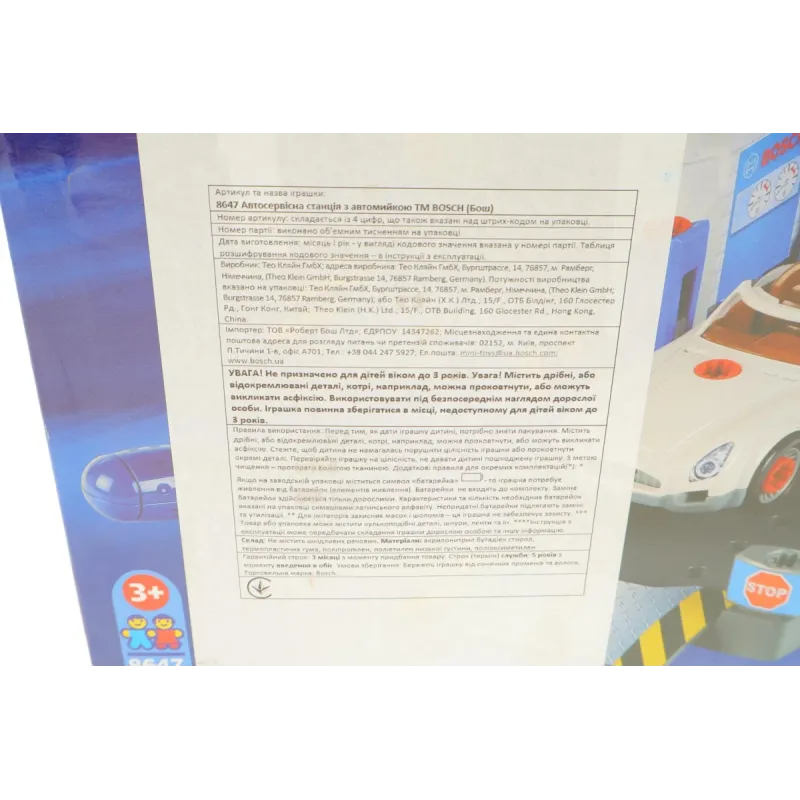 Іграшкова станція технічного обслуговування з автомийкою Bosch Car Service