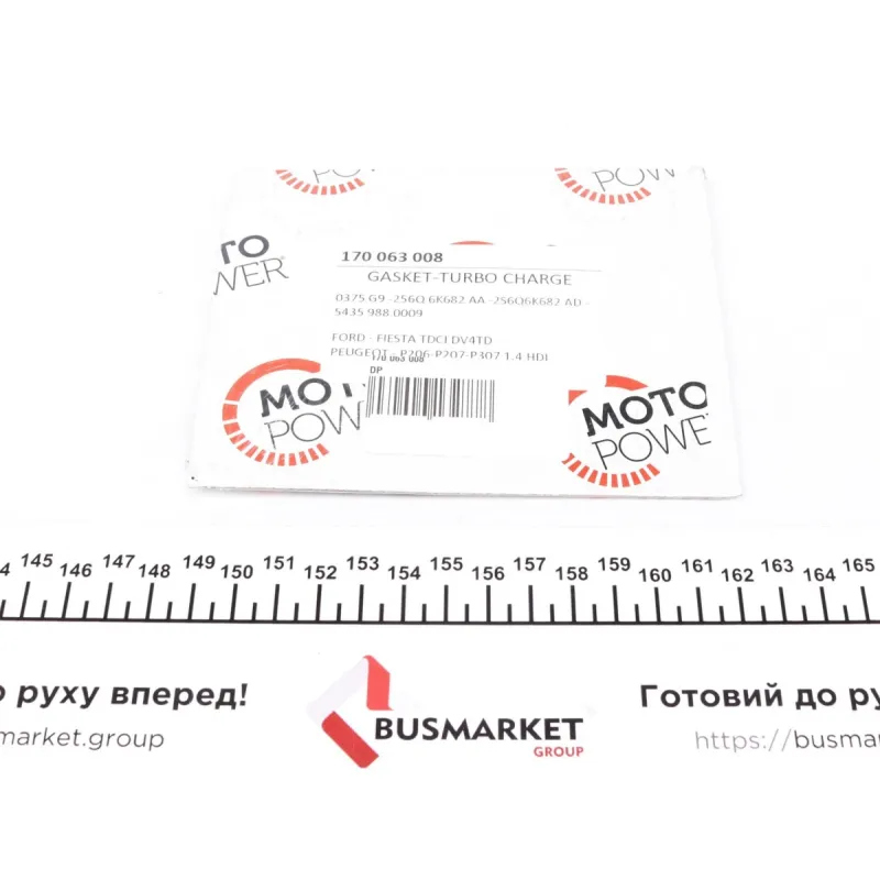 Комплект прокладок турбіни Citroen Nemo/Peugeot Bipper 1.4 HDi 07-