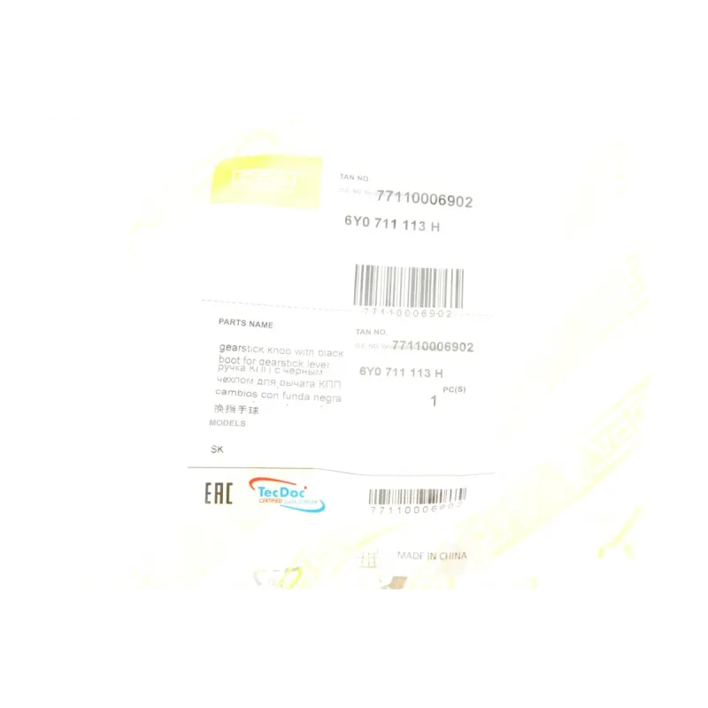 Рукоятка важеля КПП Skoda Fabia 99-08 (+ чохол)