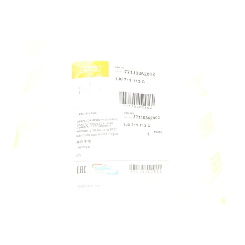 Рукоятка важеля КПП DPA 77110362802 для Volkswagen Golf IV 1997-2005 (+ чохол)