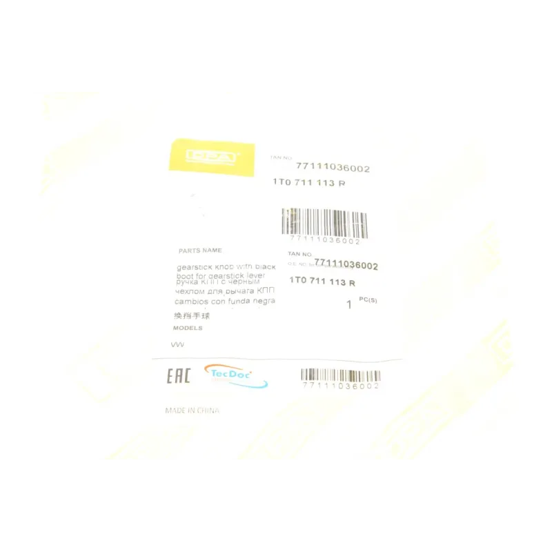 Рукоятка важеля КПП VW Caddy III 04-15 (+ чохол)