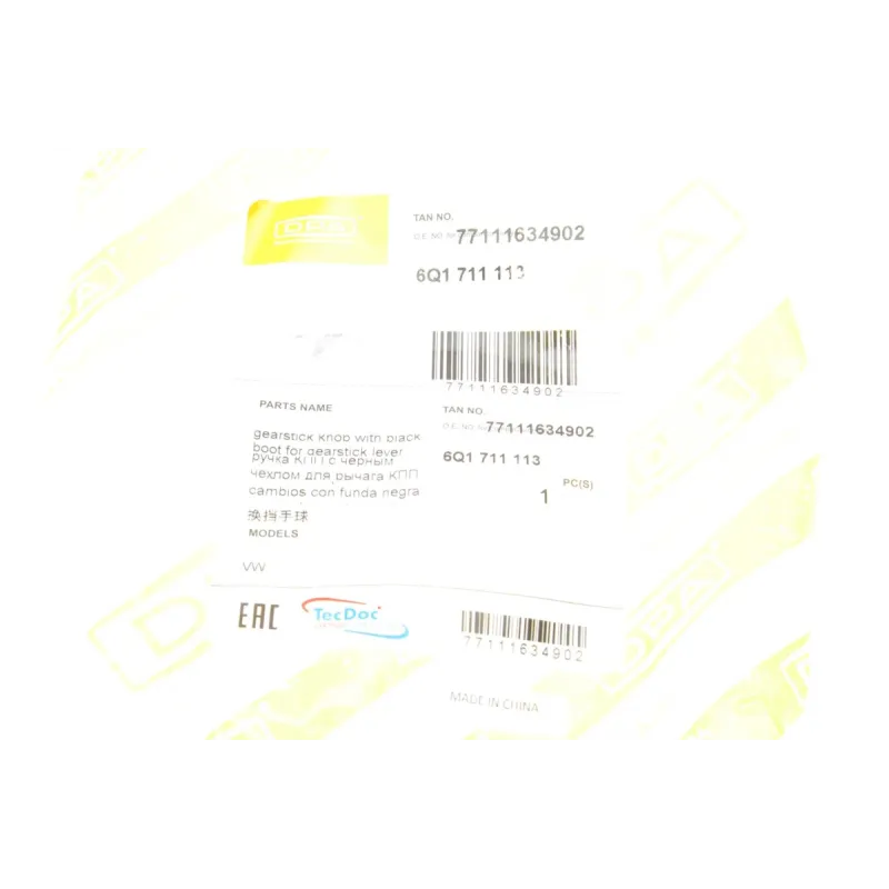 Рукоятка важеля КПП VW Polo V 02-12 (+ чохол)