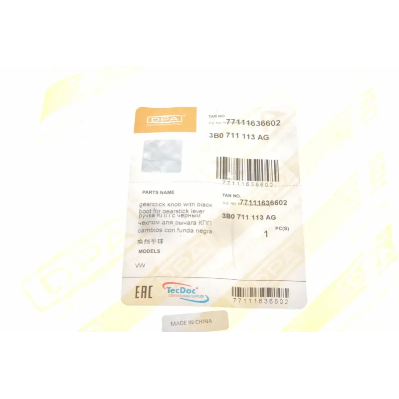 Рукоятка важеля КПП DPA 77111636602 для Volkswagen Passat B5/B5+ 2000-2005 (5-ступ.)