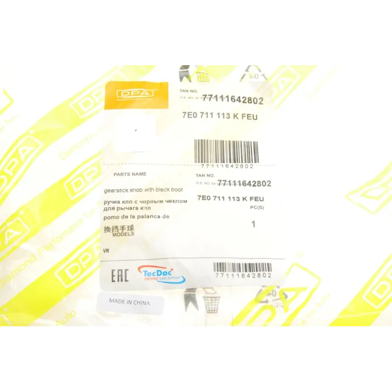 Рукоятка важеля КПП DPA 77111642802 для Volkswagen Multivan T6 2.0 TDI 2015+ (5-ступ.)