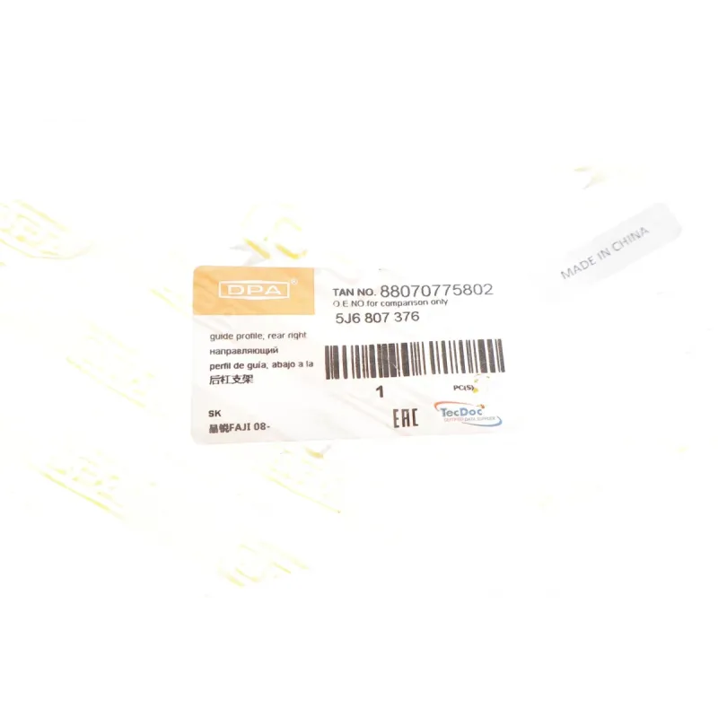 Кронштейн кріплення заднього бампера DPA 88070775802 для Skoda Fabia 2006-2014 (справа)
