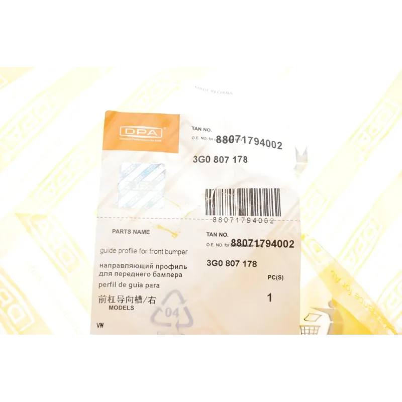 Кронштейн кріплення переднього бампера DPA 88071794002 для Volkswagen Passat B8 (3G2) 2014-