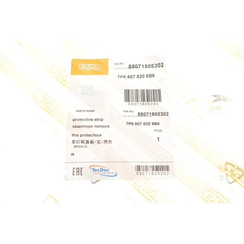 Накладка переднього бампера права DPA 88071805302 для Volkswagen Touareg 7P5 2010-2018