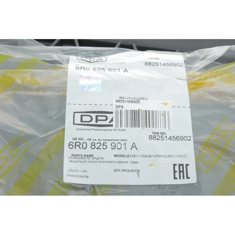 Захист двигуна DPA 88251456902 для Skoda Fabia, VW Polo, Audi A1